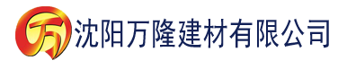 沈阳好男人香蕉网建材有限公司_沈阳轻质石膏厂家抹灰_沈阳石膏自流平生产厂家_沈阳砌筑砂浆厂家